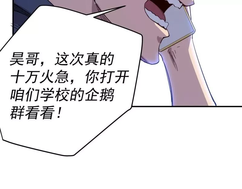 我被地球绑架了,第9话 小树林,第125张